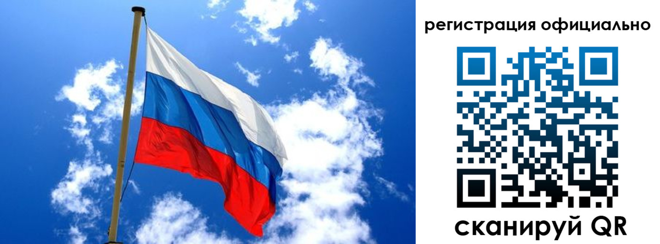 регистрация в Чите