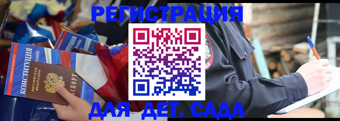 временная регистрация адрес в Чите