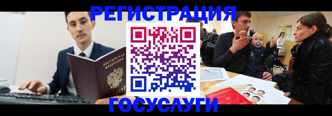 прописка в квартире в Чите